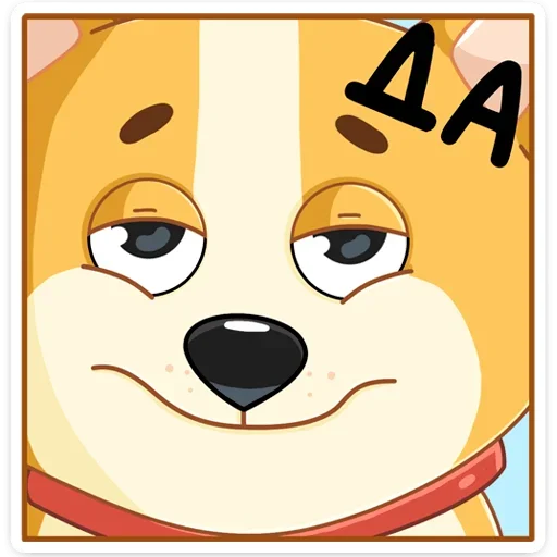 Стикер из набора Ями (@TgSticker) для Телеграм: Статические 👍