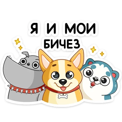 Стикер из набора Ями (@TgSticker) для Телеграм: Статические 😏