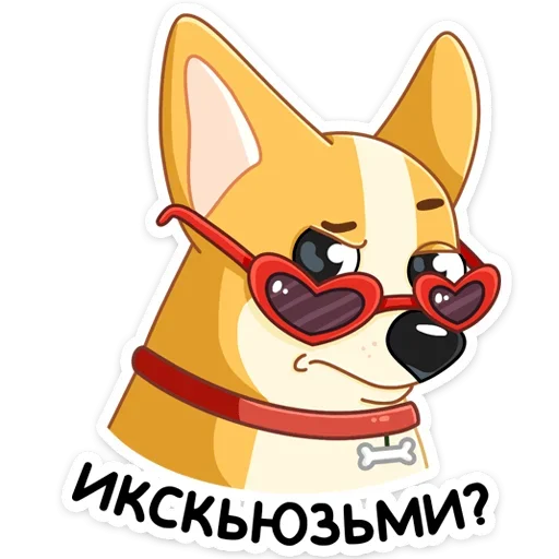 Стикер из набора Ями (@TgSticker) для Телеграм: Статические 😎