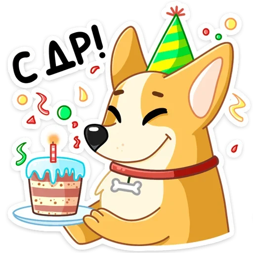 Стикер из набора Ями (@TgSticker) для Телеграм: Статические 🥳
