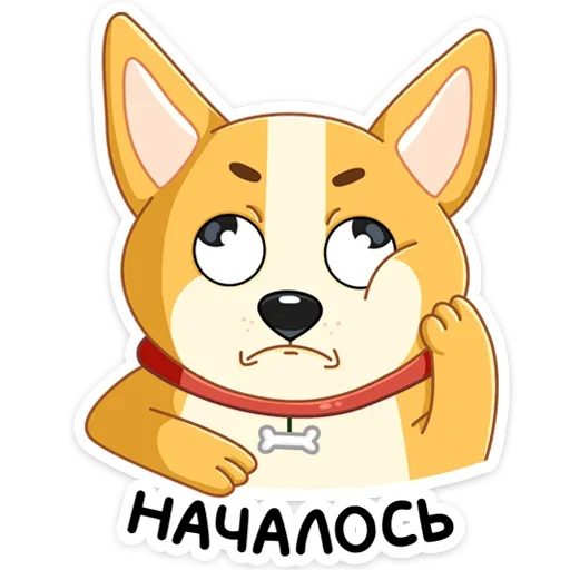 Стикер из набора Ями (@TgSticker) для Телеграм: Статические 😐