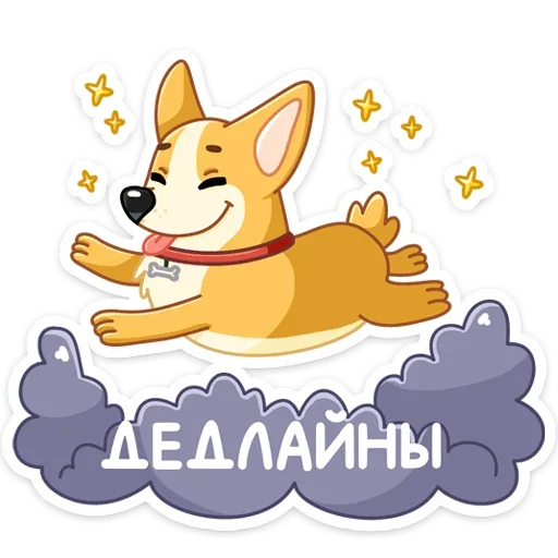 Стикер из набора Ями (@TgSticker) для Телеграм: Статические ☺️