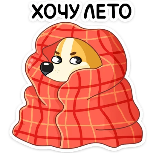 Стикер из набора Ями (@TgSticker) для Телеграм: Статические 🥶