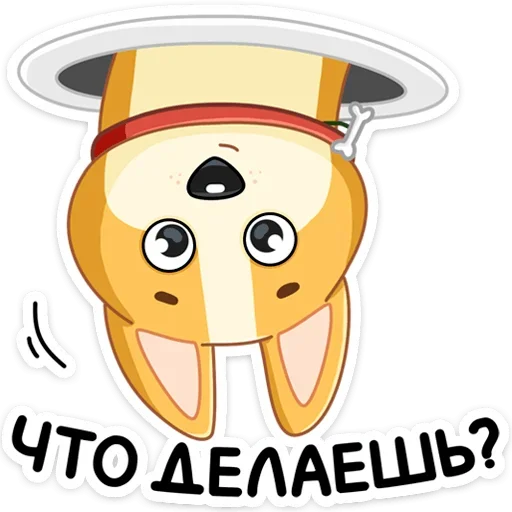 Стикер из набора Ями (@TgSticker) для Телеграм: Статические ❓