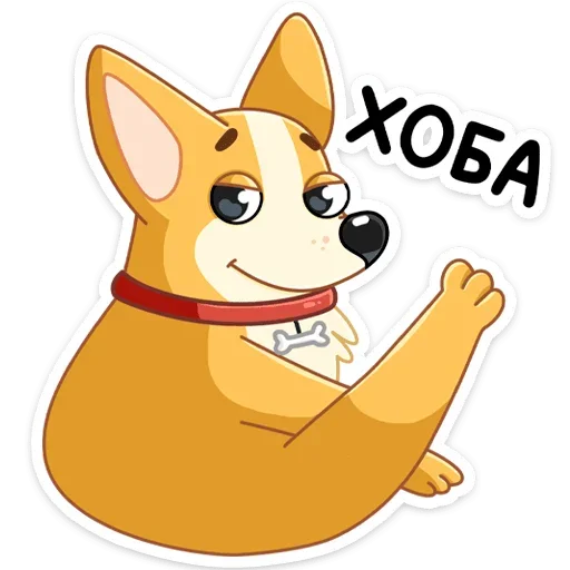 Стикер из набора Ями (@TgSticker) для Телеграм: Статические ☺️