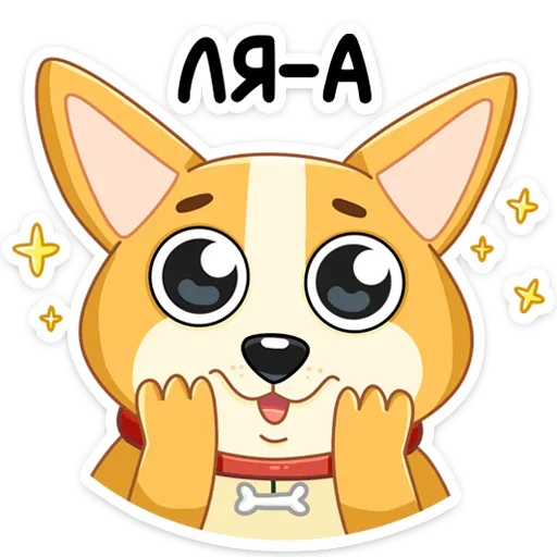 Стикер из набора Ями (@TgSticker) для Телеграм: Статические 😍