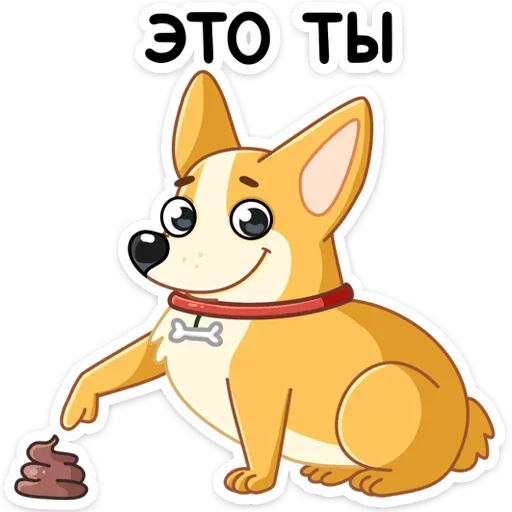 Стикер из набора Ями (@TgSticker) для Телеграм: Статические 💩