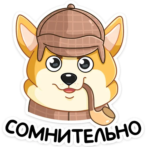 Стикер из набора Ями (@TgSticker) для Телеграм: Статические 🕵♀