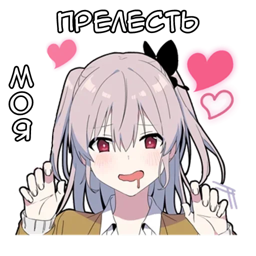 Стикер из набора Ямичка - @tg_sticks для Телеграм: Статические 🌟