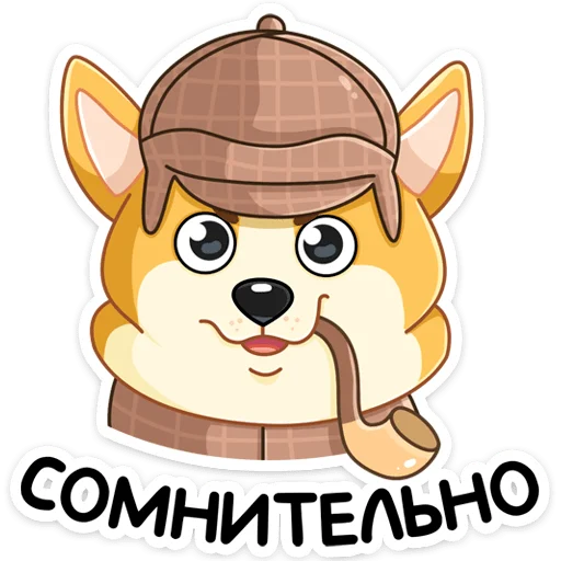 Стикер из набора Ями :: @stickroom для Телеграм: Статические 🤨