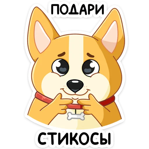 Стикер из набора Ями :: @stickroom для Телеграм: Статические 🎁
