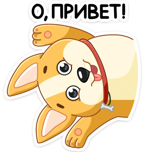 Стикер из набора Ями :: @stickroom для Телеграм: Статические 👋