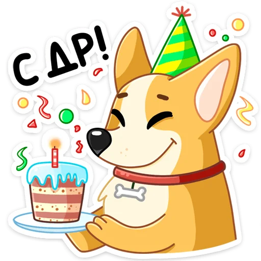 Стикер из набора Ями :: @stickroom для Телеграм: Статические 🥳