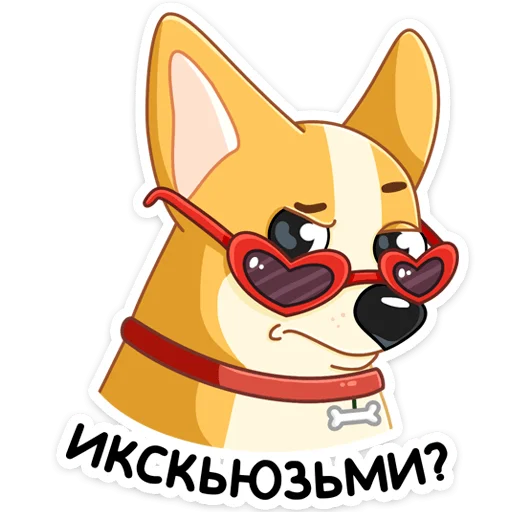 Стикер из набора Ями :: @stickroom для Телеграм: Статические 😎