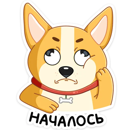 Стикер из набора Ями :: @stickroom для Телеграм: Статические 😐