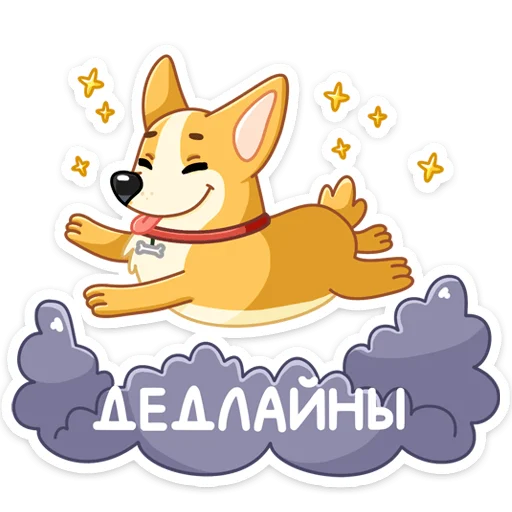 Стикер из набора Ями :: @stickroom для Телеграм: Статические ☺️