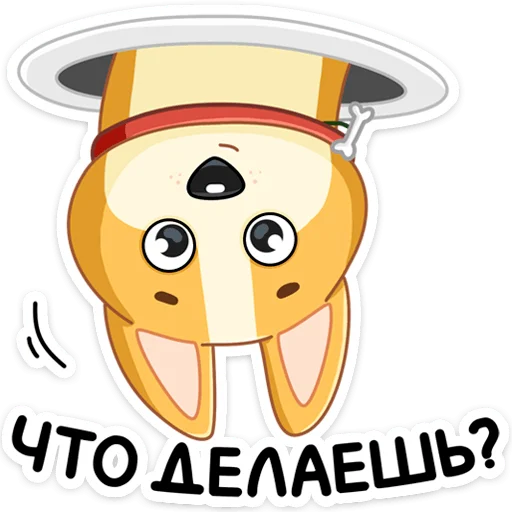 Стикер из набора Ями :: @stickroom для Телеграм: Статические ❓