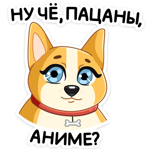 Стикер из набора Ями :: @stickroom для Телеграм: Статические 🥺