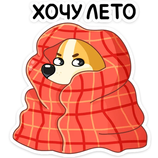 Стикер из набора Ями :: @stickroom для Телеграм: Статические 🥶