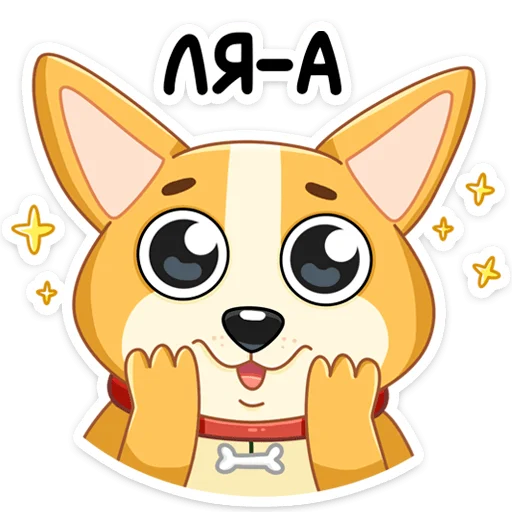Стикер из набора Ями :: @stickroom для Телеграм: Статические 😍