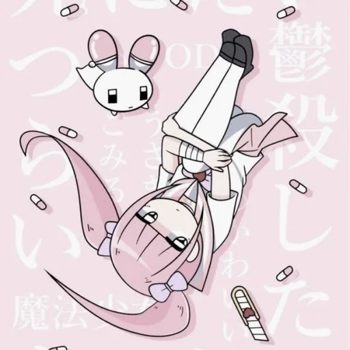 Стикер из набора menhera @usagihospital :: @fStikBot для Телеграм: Статические 🎀