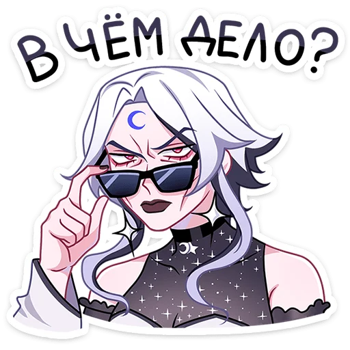 Стикер из набора Янь • @TgSticker для Телеграм: Статические 🤨