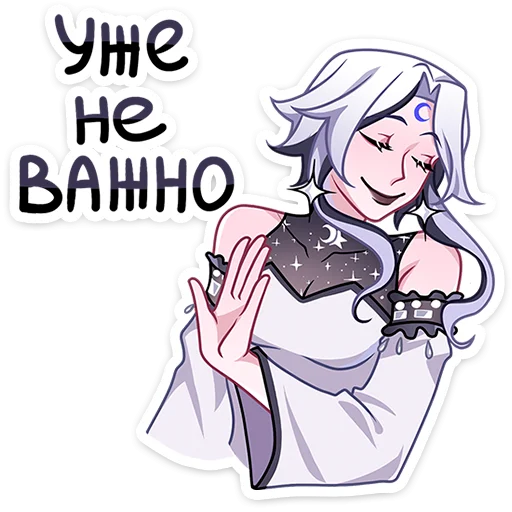 Стикер из набора Янь • @TgSticker для Телеграм: Статические 😪