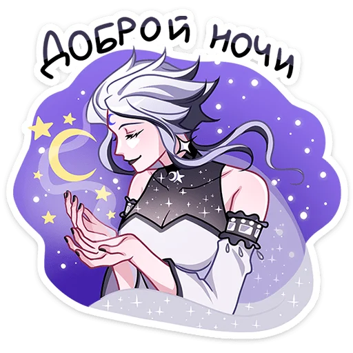 Стикер из набора Янь • @TgSticker для Телеграм: Статические 😴
