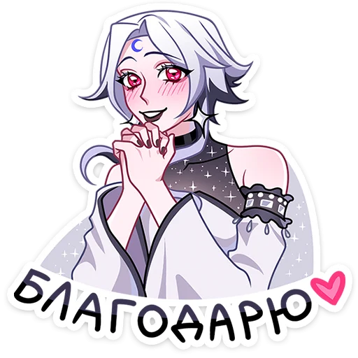 Стикер из набора Янь • @TgSticker для Телеграм: Статические 🥰