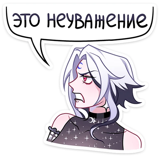 Стикер из набора Янь • @TgSticker для Телеграм: Статические 😠