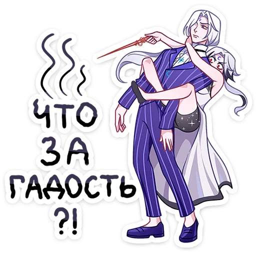 Стикер из набора Янь • @TgSticker для Телеграм: Статические 😨