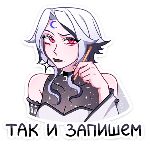 Стикер из набора Янь • @TgSticker для Телеграм: Статические ✍