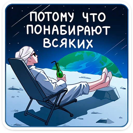 Стикер из набора Янь • @TgSticker для Телеграм: Статические 😎
