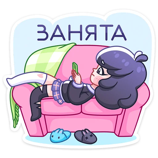 Стикер из набора Янина (@TgSticker) для Телеграм: Статические ⛔️