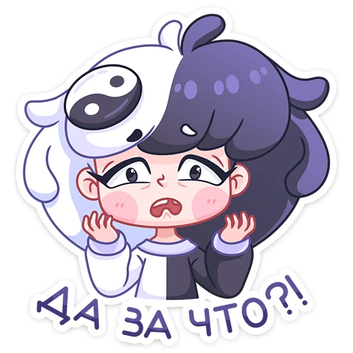 Стикер из набора Янина (@TgSticker) для Телеграм: Статические 😧