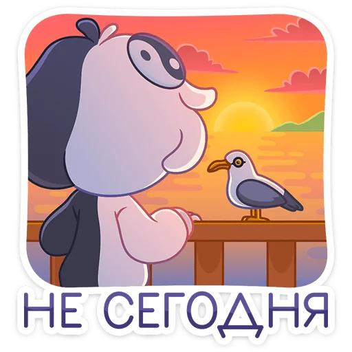 Стикер из набора Янина (@TgSticker) для Телеграм: Статические 🌄