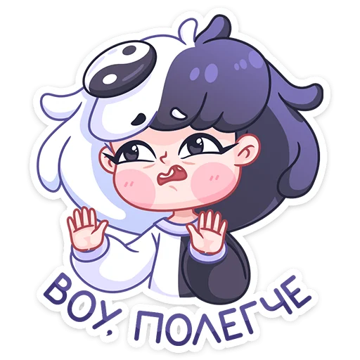 Стикер из набора Янина (@TgSticker) для Телеграм: Статические 👋