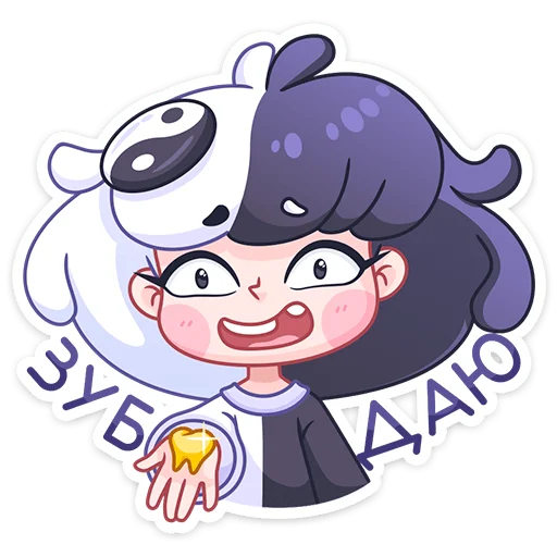 Стикер из набора Янина :: @stickroom для Телеграм: Статические 🦷