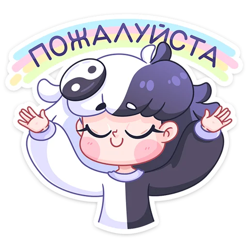 Стикер из набора Янина :: @stickroom для Телеграм: Статические ☺️