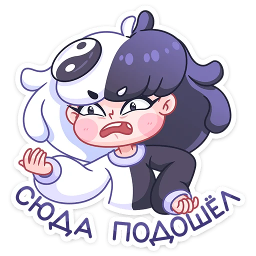 Стикер из набора Янина :: @stickroom для Телеграм: Статические 😡