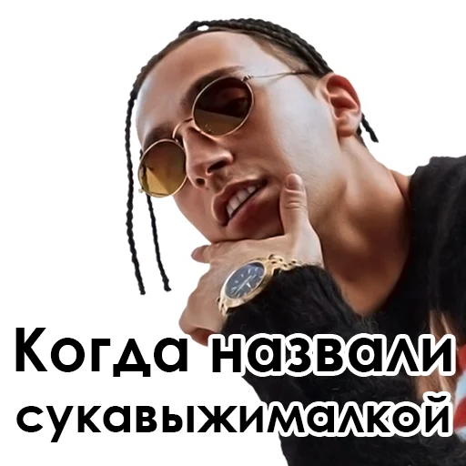 Стикер из набора Yanix_ByJury для Телеграм: Статические 😎