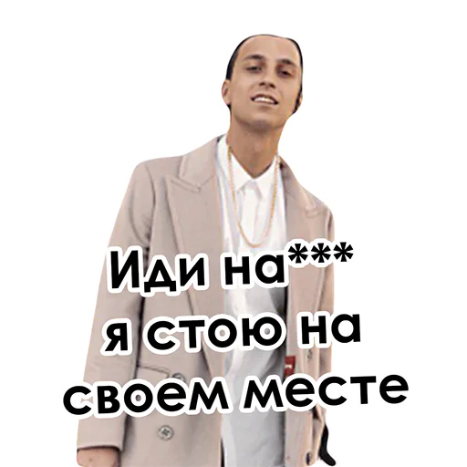 Стикер из набора Yanix_ByJury для Телеграм: Статические 😡