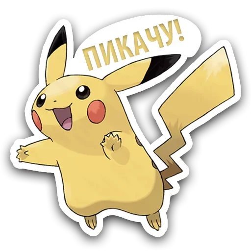 Стикерпак Pokémon @stickersb2b для Телеграм: Анимированные, Статические
