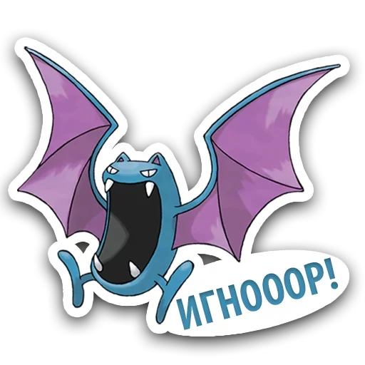Стикер из набора Pokémon @stickersb2b для Телеграм: Анимированные, Статические 🧐