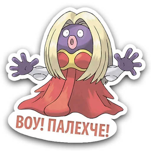Стикер из набора Pokémon @stickersb2b для Телеграм: Анимированные, Статические 🤪