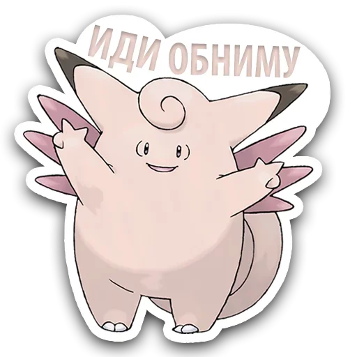 Стикер из набора Pokémon @stickersb2b для Телеграм: Анимированные, Статические 🤩