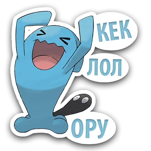 Стикер из набора Pokémon @stickersb2b для Телеграм: Анимированные, Статические 🤨