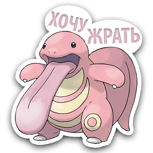 Стикер из набора Pokémon @stickersb2b для Телеграм: Анимированные, Статические 🤪