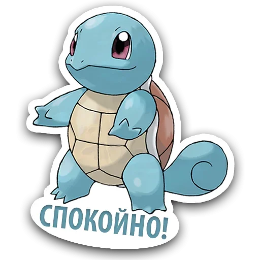 Стикер из набора Pokémon @stickersb2b для Телеграм: Анимированные, Статические 🤨
