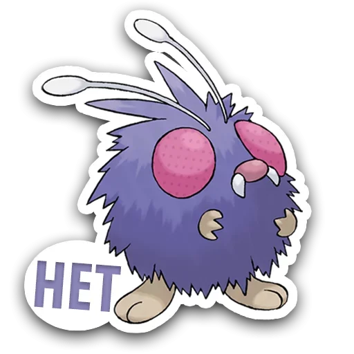Стикер из набора Pokémon @stickersb2b для Телеграм: Анимированные, Статические 😟